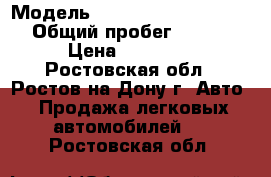  › Модель ­ Nissan Almera Classic › Общий пробег ­ 115 000 › Цена ­ 360 000 - Ростовская обл., Ростов-на-Дону г. Авто » Продажа легковых автомобилей   . Ростовская обл.